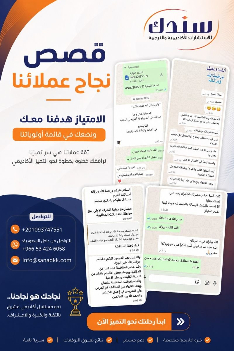 قصص نجاح عملائنا......الإمتياز هدفنا معك